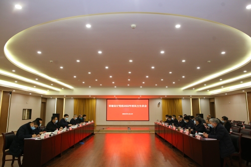 张家胜副省长参加指导省建设厅党组2022年度民主生活会